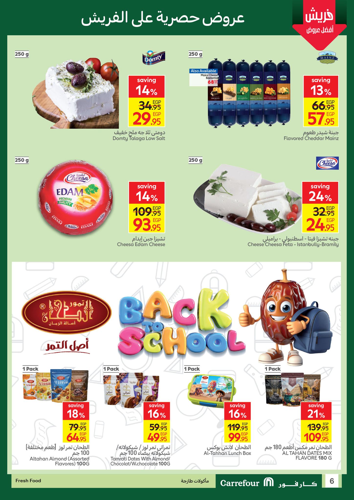 carrefour offers from 18sep to 21sep 2025 عروض كارفور من 18 سبتمبر حتى 21 سبتمبر 2025 صفحة رقم 5